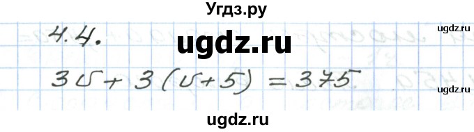 ГДЗ (Решебник) по алгебре 7 класс Мордкович А.Г. / параграф 4 / 4.4