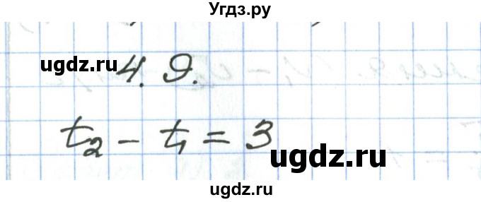 ГДЗ (Решебник) по алгебре 7 класс Мордкович А.Г. / параграф 4 / 4.9