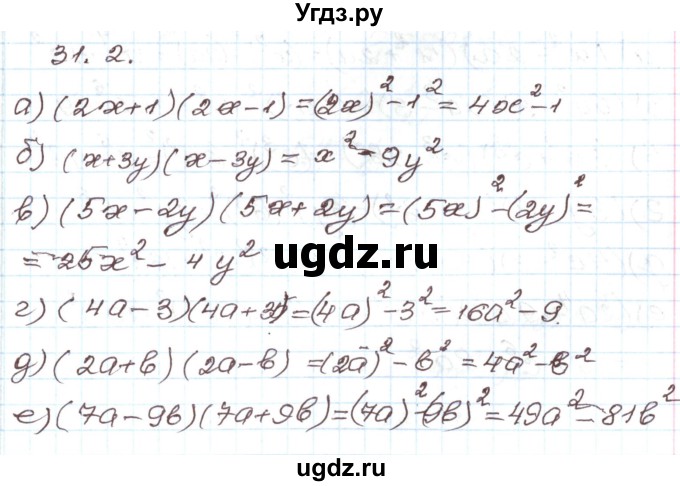 ГДЗ (Решебник) по алгебре 7 класс Мордкович А.Г. / параграф 31 / 31.2