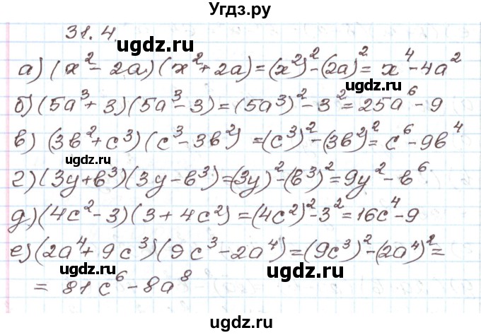 ГДЗ (Решебник) по алгебре 7 класс Мордкович А.Г. / параграф 31 / 31.4