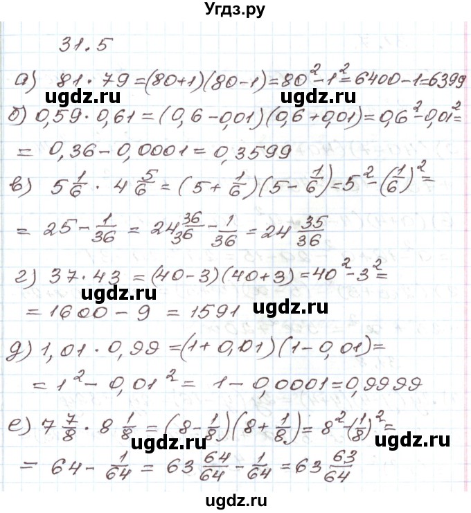 ГДЗ (Решебник) по алгебре 7 класс Мордкович А.Г. / параграф 31 / 31.5