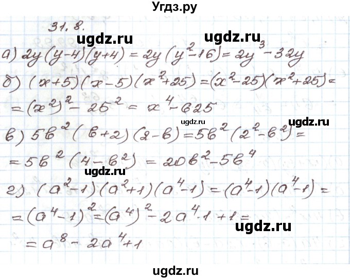 ГДЗ (Решебник) по алгебре 7 класс Мордкович А.Г. / параграф 31 / 31.8