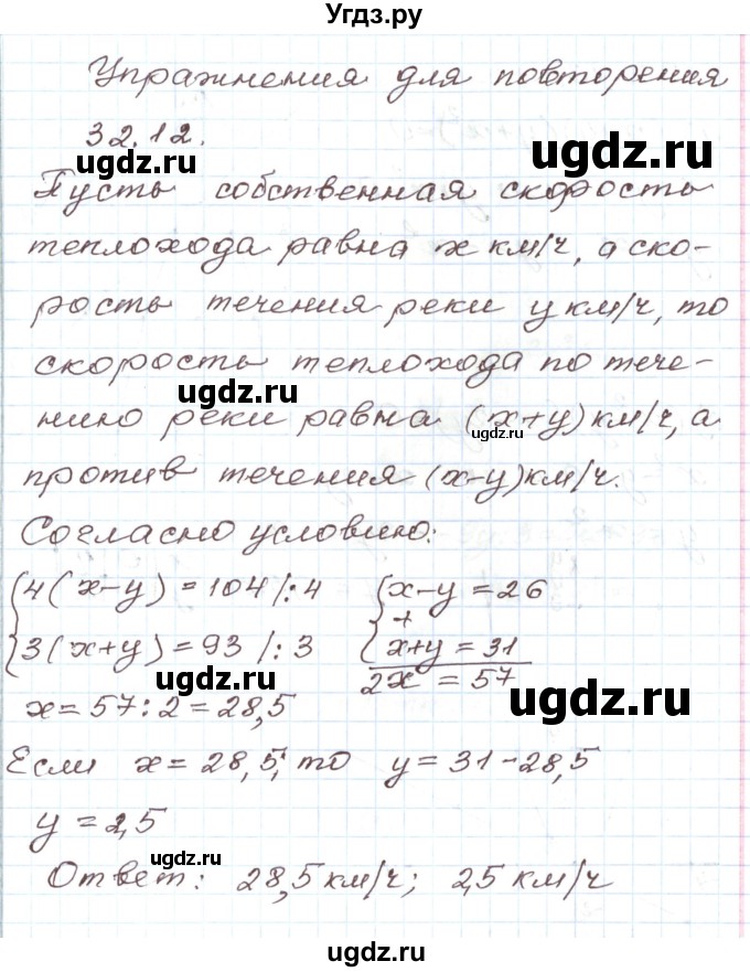 ГДЗ (Решебник) по алгебре 7 класс Мордкович А.Г. / параграф 32 / 32.12