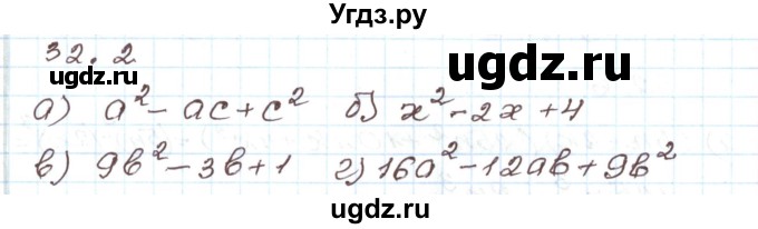 ГДЗ (Решебник) по алгебре 7 класс Мордкович А.Г. / параграф 32 / 32.2