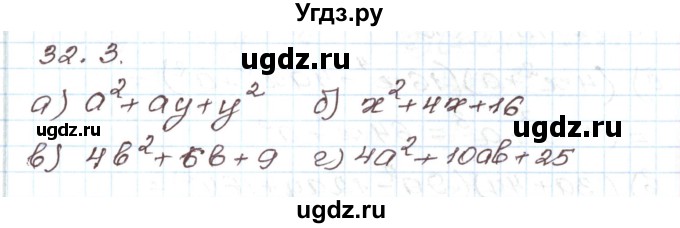 ГДЗ (Решебник) по алгебре 7 класс Мордкович А.Г. / параграф 32 / 32.3