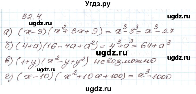 ГДЗ (Решебник) по алгебре 7 класс Мордкович А.Г. / параграф 32 / 32.4