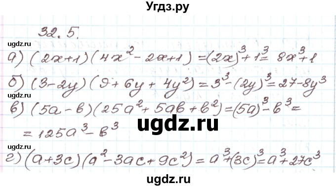 ГДЗ (Решебник) по алгебре 7 класс Мордкович А.Г. / параграф 32 / 32.5