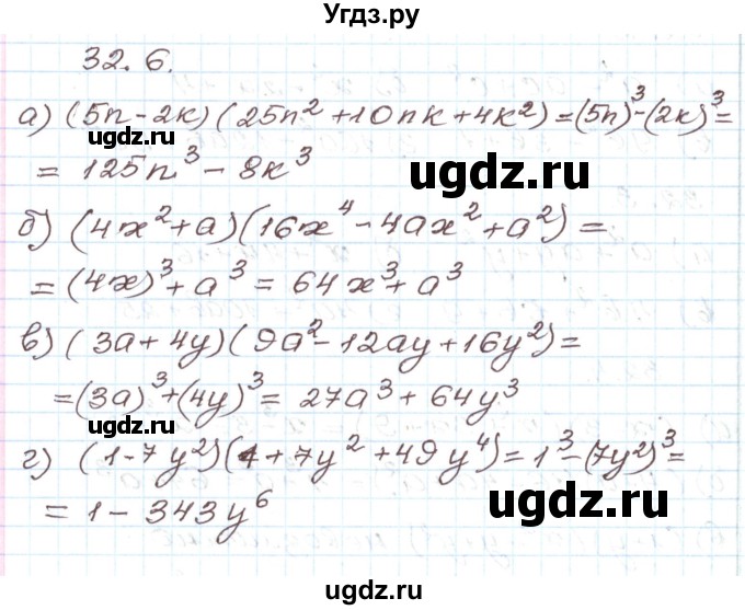ГДЗ (Решебник) по алгебре 7 класс Мордкович А.Г. / параграф 32 / 32.6