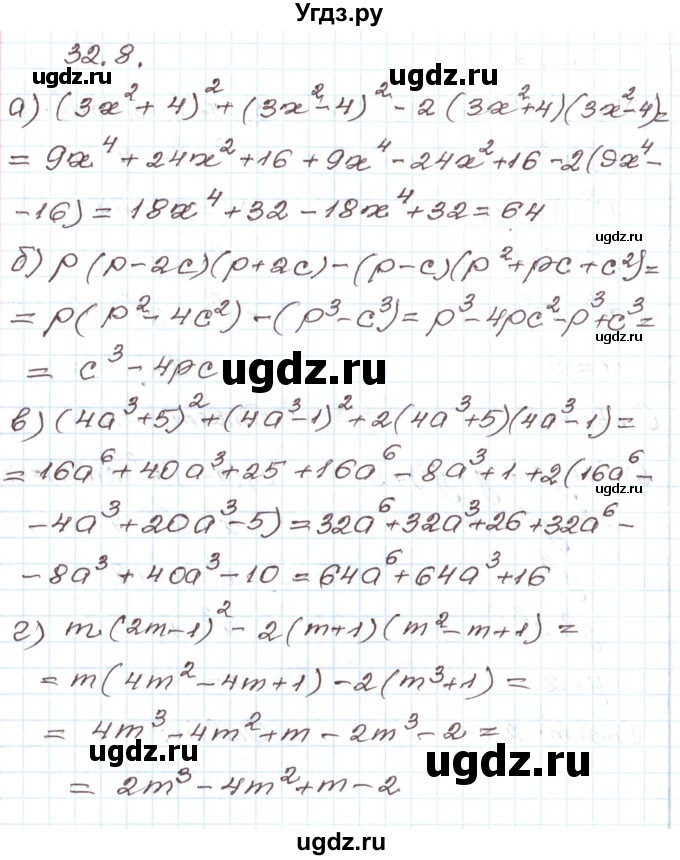 ГДЗ (Решебник) по алгебре 7 класс Мордкович А.Г. / параграф 32 / 32.8