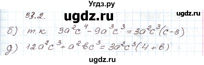 ГДЗ (Решебник) по алгебре 7 класс Мордкович А.Г. / параграф 33 / 33.2