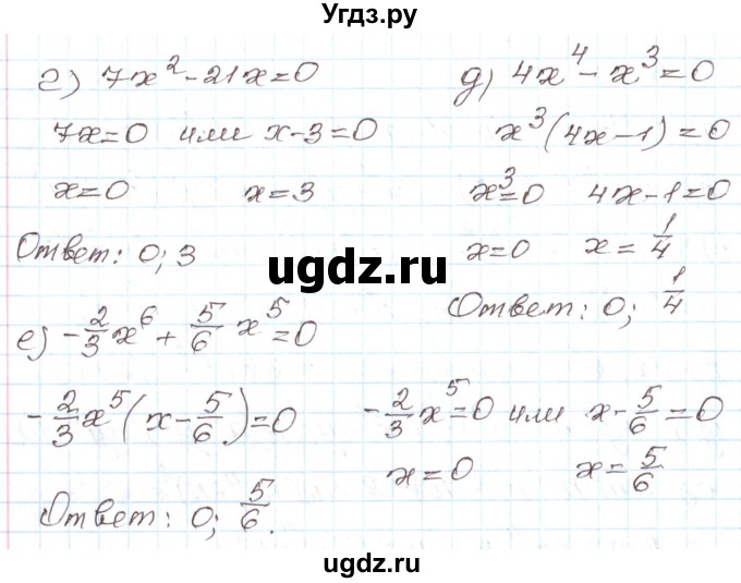 ГДЗ (Решебник) по алгебре 7 класс Мордкович А.Г. / параграф 34 / 34.10(продолжение 2)