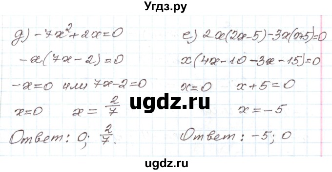 ГДЗ (Решебник) по алгебре 7 класс Мордкович А.Г. / параграф 34 / 34.11(продолжение 2)
