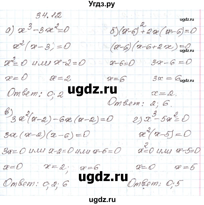 ГДЗ (Решебник) по алгебре 7 класс Мордкович А.Г. / параграф 34 / 34.12