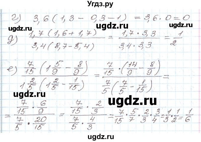 ГДЗ (Решебник) по алгебре 7 класс Мордкович А.Г. / параграф 34 / 34.13(продолжение 2)