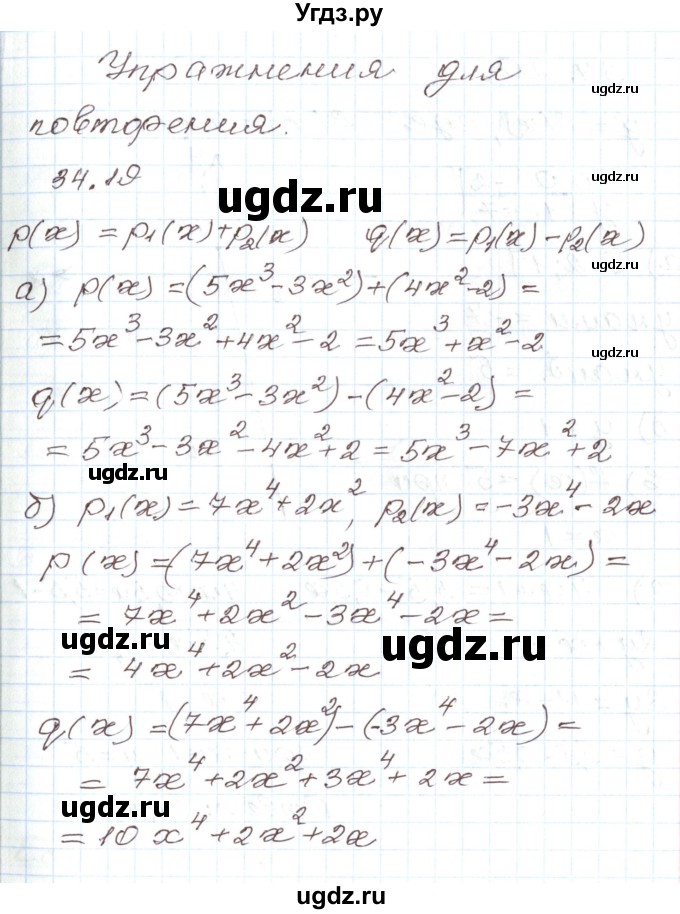 ГДЗ (Решебник) по алгебре 7 класс Мордкович А.Г. / параграф 34 / 34.19