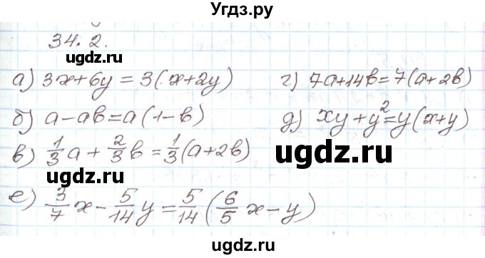 ГДЗ (Решебник) по алгебре 7 класс Мордкович А.Г. / параграф 34 / 34.2