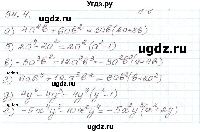 ГДЗ (Решебник) по алгебре 7 класс Мордкович А.Г. / параграф 34 / 34.4