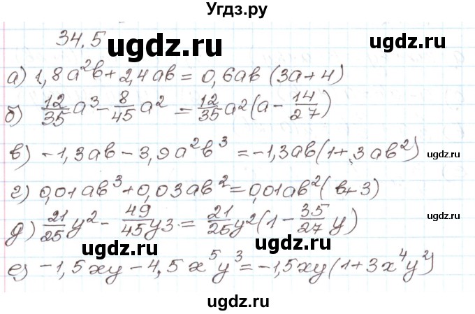 ГДЗ (Решебник) по алгебре 7 класс Мордкович А.Г. / параграф 34 / 34.5