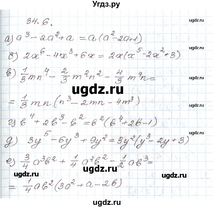 ГДЗ (Решебник) по алгебре 7 класс Мордкович А.Г. / параграф 34 / 34.6
