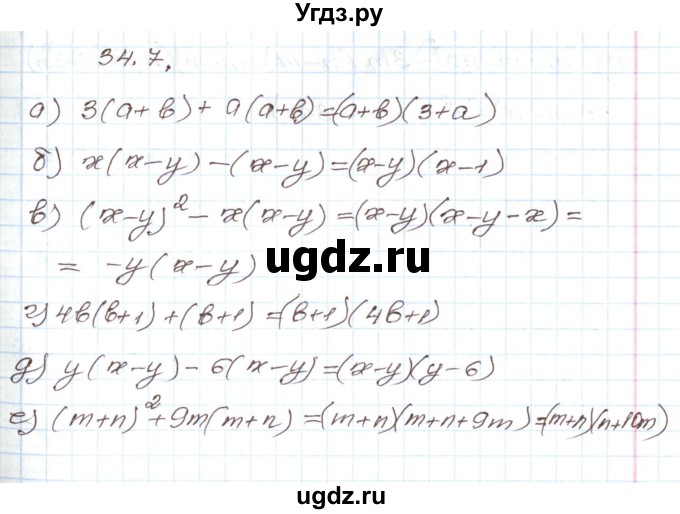 ГДЗ (Решебник) по алгебре 7 класс Мордкович А.Г. / параграф 34 / 34.7