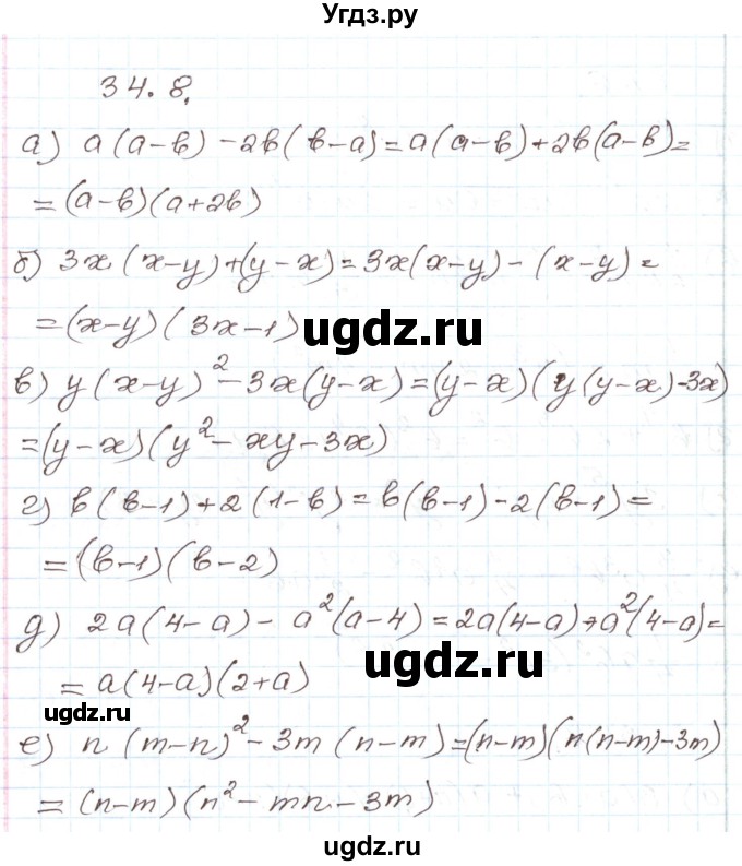ГДЗ (Решебник) по алгебре 7 класс Мордкович А.Г. / параграф 34 / 34.8