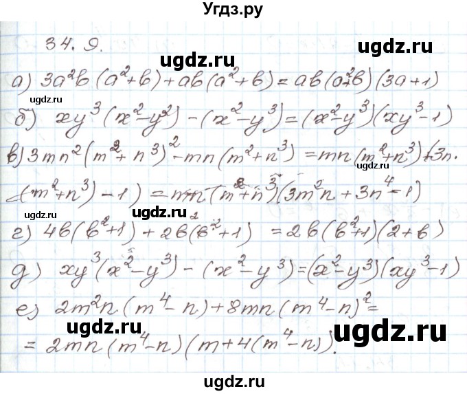 ГДЗ (Решебник) по алгебре 7 класс Мордкович А.Г. / параграф 34 / 34.9