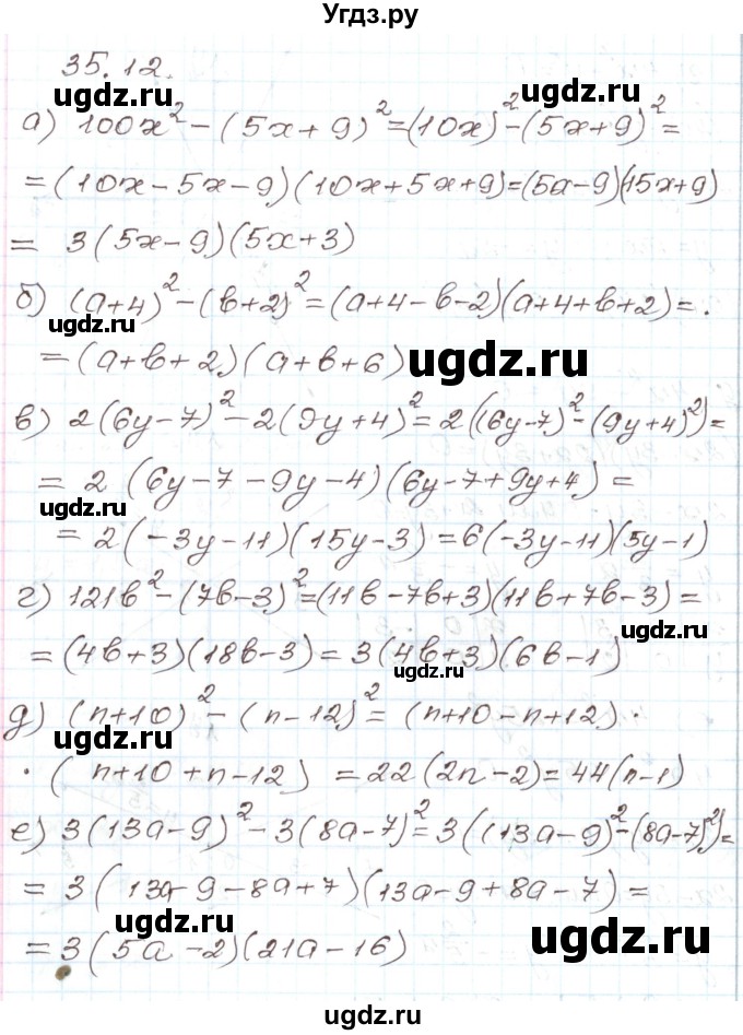 ГДЗ (Решебник) по алгебре 7 класс Мордкович А.Г. / параграф 35 / 35.12