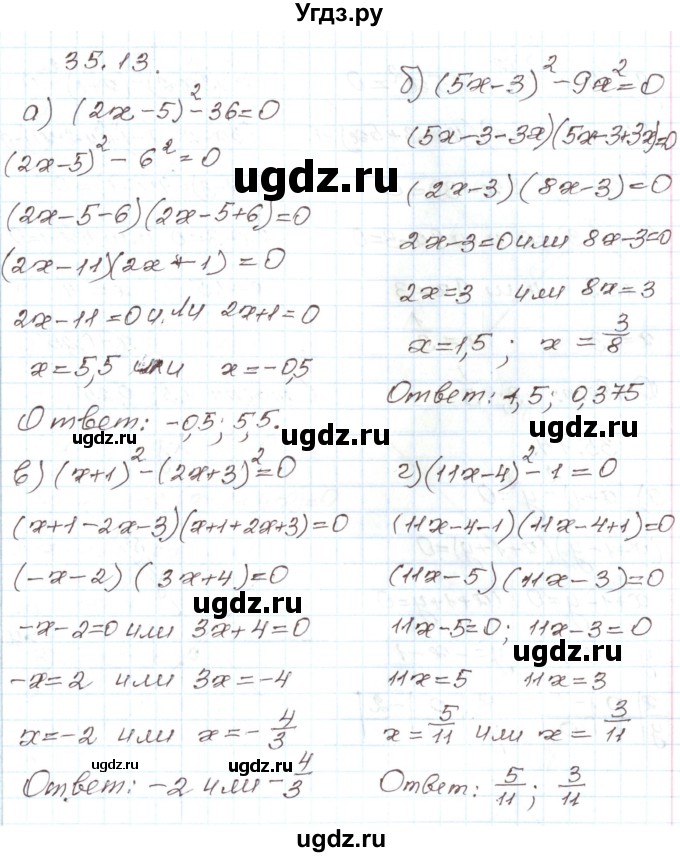 ГДЗ (Решебник) по алгебре 7 класс Мордкович А.Г. / параграф 35 / 35.13