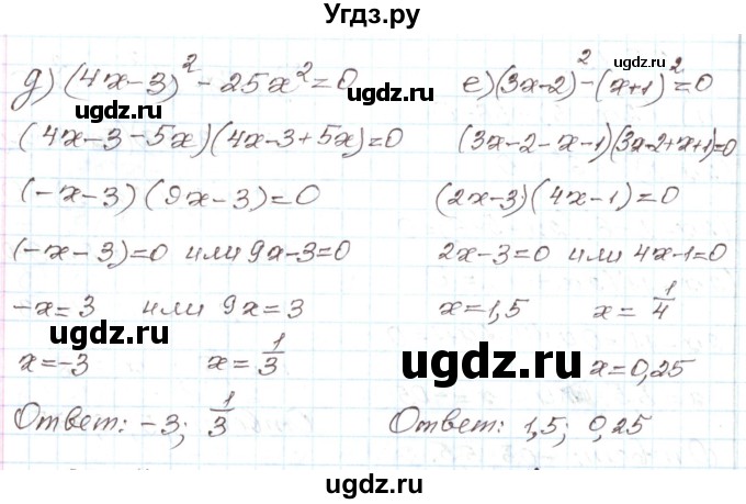 ГДЗ (Решебник) по алгебре 7 класс Мордкович А.Г. / параграф 35 / 35.13(продолжение 2)