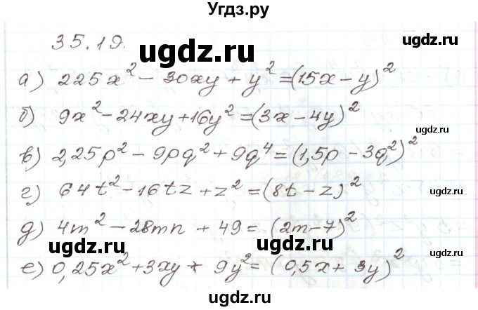 ГДЗ (Решебник) по алгебре 7 класс Мордкович А.Г. / параграф 35 / 35.19