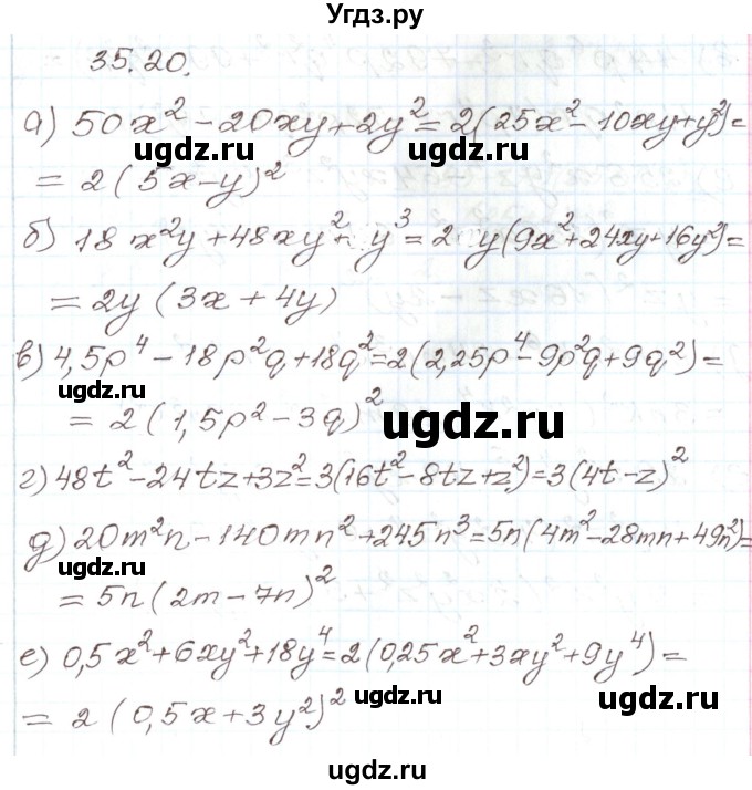 ГДЗ (Решебник) по алгебре 7 класс Мордкович А.Г. / параграф 35 / 35.20