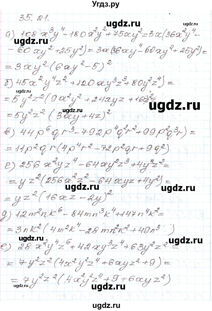 ГДЗ (Решебник) по алгебре 7 класс Мордкович А.Г. / параграф 35 / 35.21