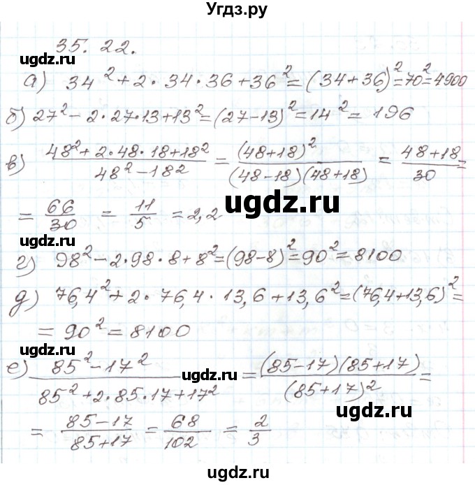 ГДЗ (Решебник) по алгебре 7 класс Мордкович А.Г. / параграф 35 / 35.22