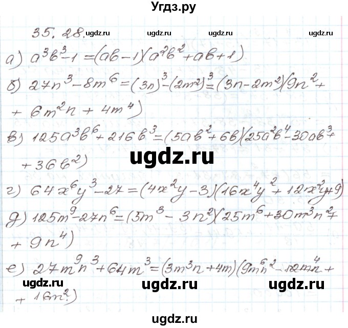 ГДЗ (Решебник) по алгебре 7 класс Мордкович А.Г. / параграф 35 / 35.28