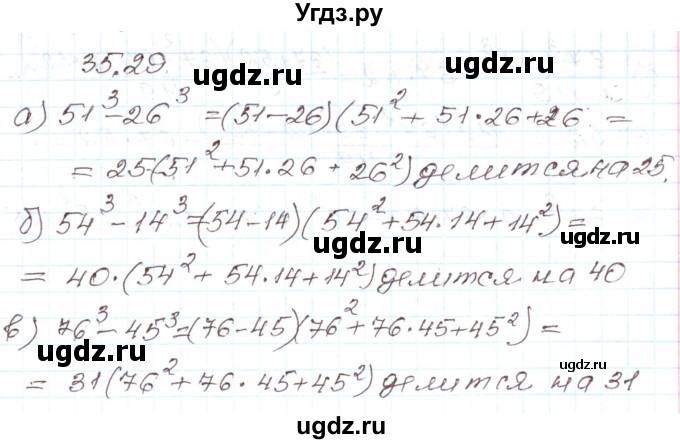 ГДЗ (Решебник) по алгебре 7 класс Мордкович А.Г. / параграф 35 / 35.29