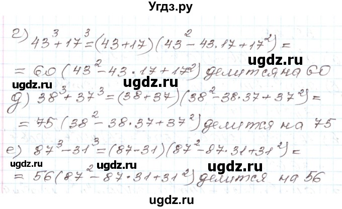 ГДЗ (Решебник) по алгебре 7 класс Мордкович А.Г. / параграф 35 / 35.29(продолжение 2)
