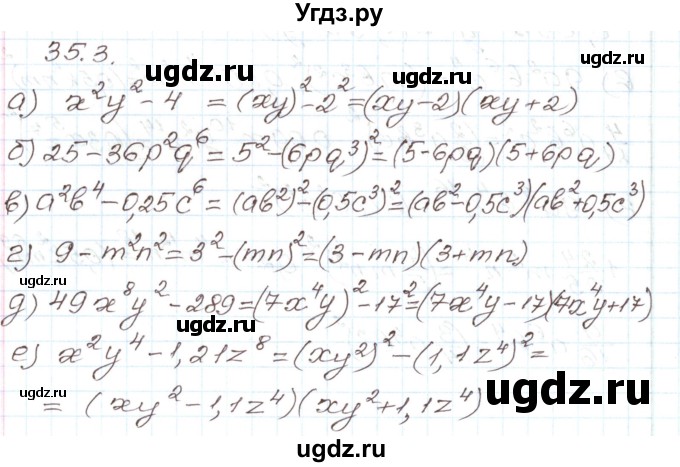 ГДЗ (Решебник) по алгебре 7 класс Мордкович А.Г. / параграф 35 / 35.3