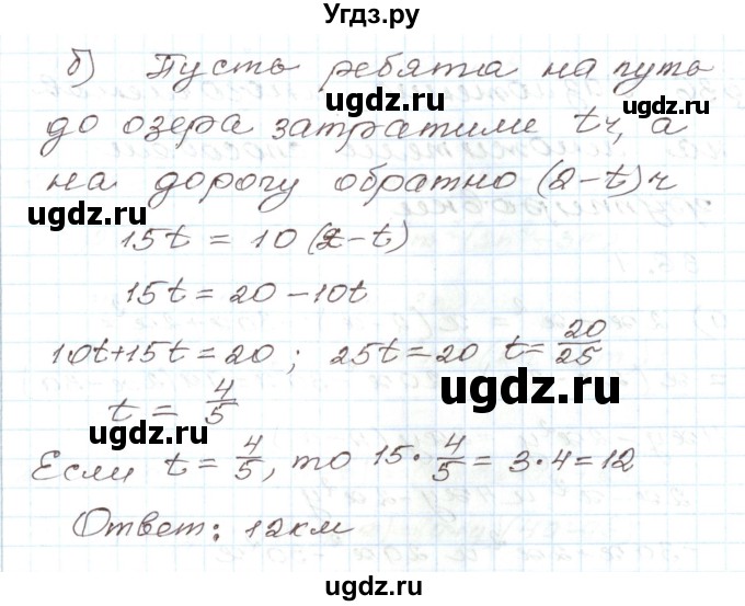 ГДЗ (Решебник) по алгебре 7 класс Мордкович А.Г. / параграф 35 / 35.33(продолжение 2)
