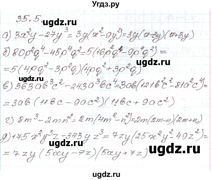 ГДЗ (Решебник) по алгебре 7 класс Мордкович А.Г. / параграф 35 / 35.5