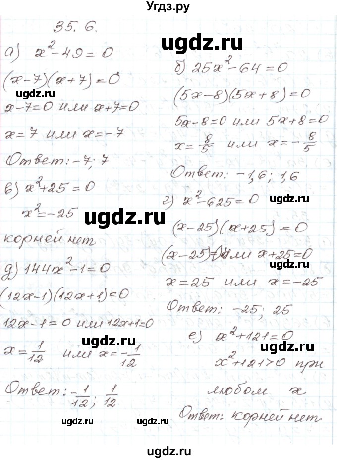 ГДЗ (Решебник) по алгебре 7 класс Мордкович А.Г. / параграф 35 / 35.6