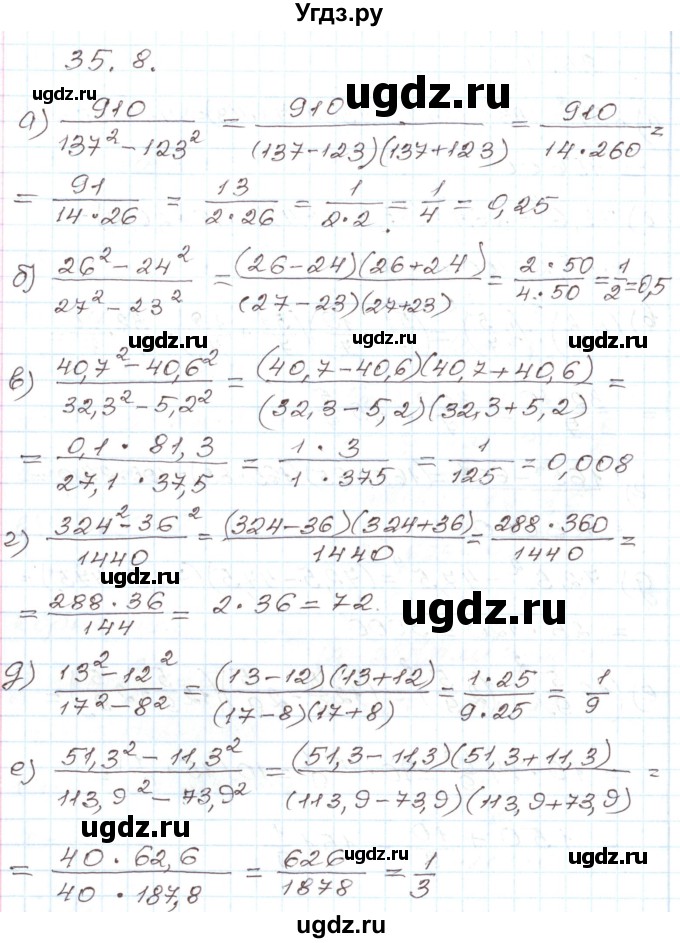 ГДЗ (Решебник) по алгебре 7 класс Мордкович А.Г. / параграф 35 / 35.8