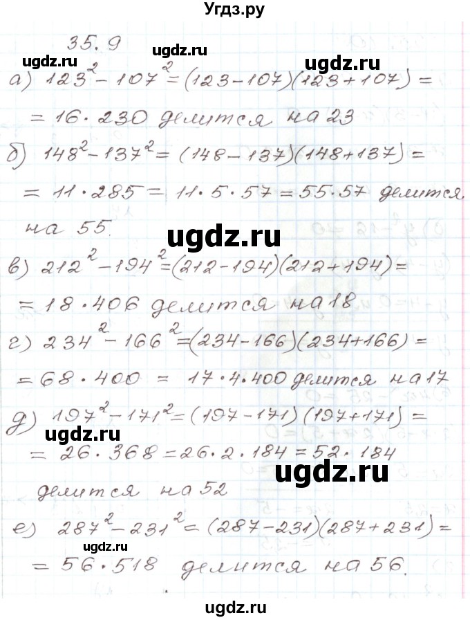 ГДЗ (Решебник) по алгебре 7 класс Мордкович А.Г. / параграф 35 / 35.9