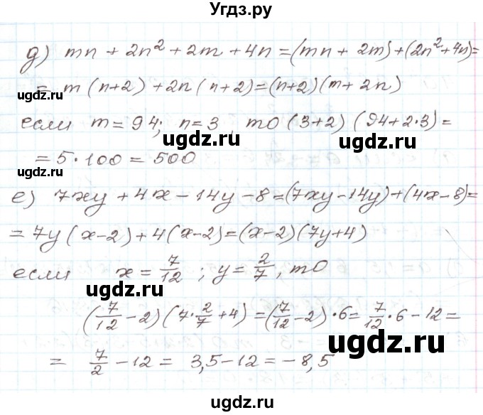 ГДЗ (Решебник) по алгебре 7 класс Мордкович А.Г. / параграф 36 / 36.10(продолжение 2)