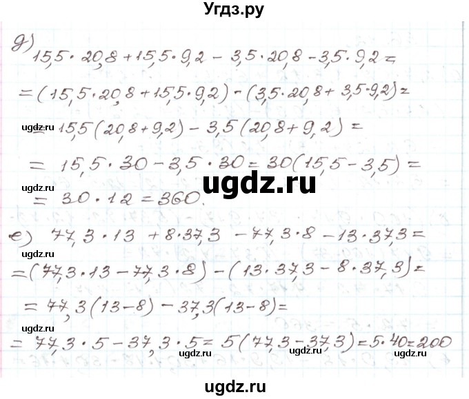 ГДЗ (Решебник) по алгебре 7 класс Мордкович А.Г. / параграф 36 / 36.12(продолжение 2)