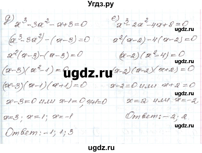 ГДЗ (Решебник) по алгебре 7 класс Мордкович А.Г. / параграф 36 / 36.14(продолжение 2)