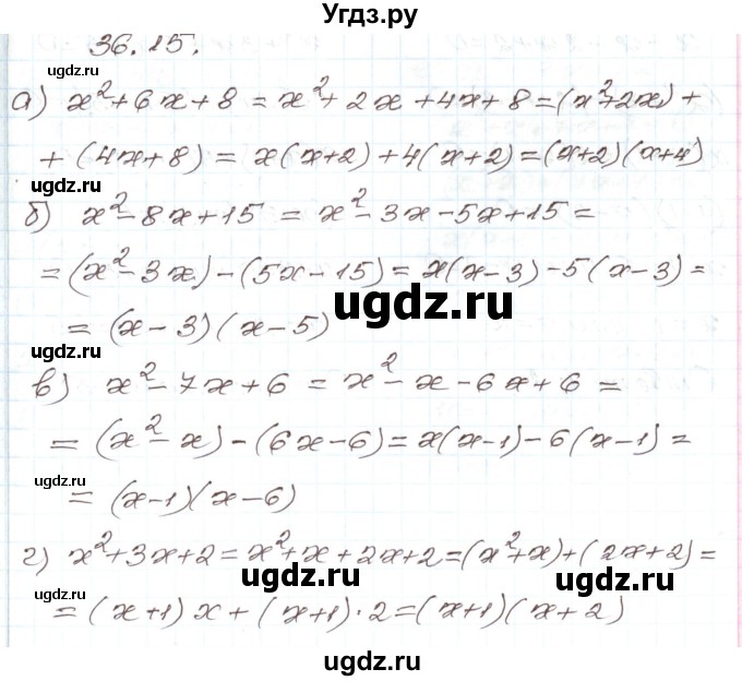 ГДЗ (Решебник) по алгебре 7 класс Мордкович А.Г. / параграф 36 / 36.15