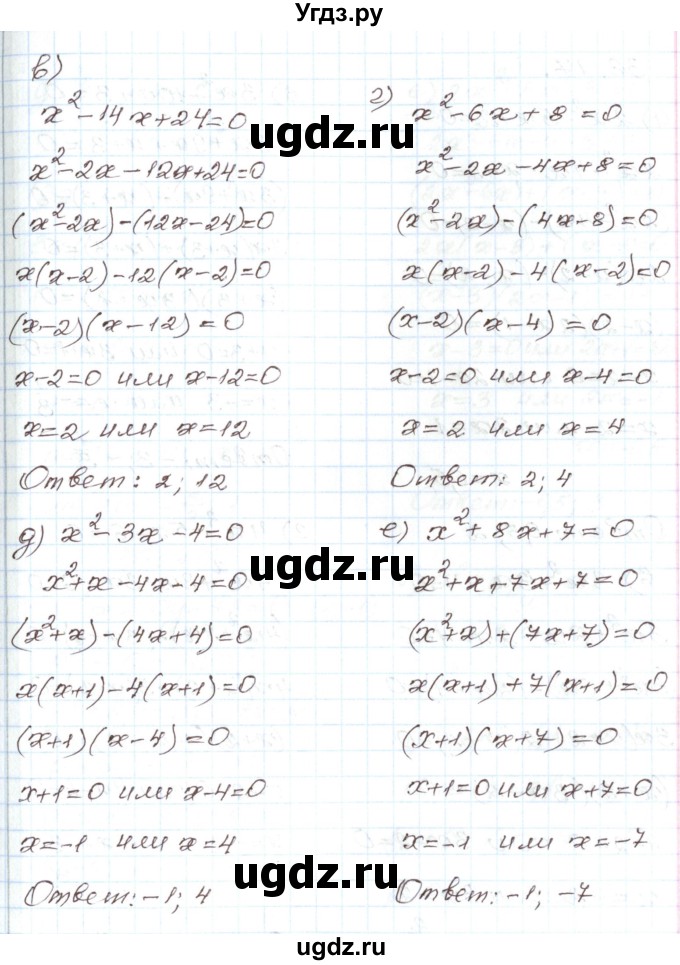 ГДЗ (Решебник) по алгебре 7 класс Мордкович А.Г. / параграф 36 / 36.16(продолжение 2)