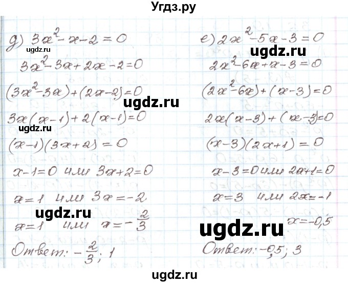 ГДЗ (Решебник) по алгебре 7 класс Мордкович А.Г. / параграф 36 / 36.17(продолжение 2)