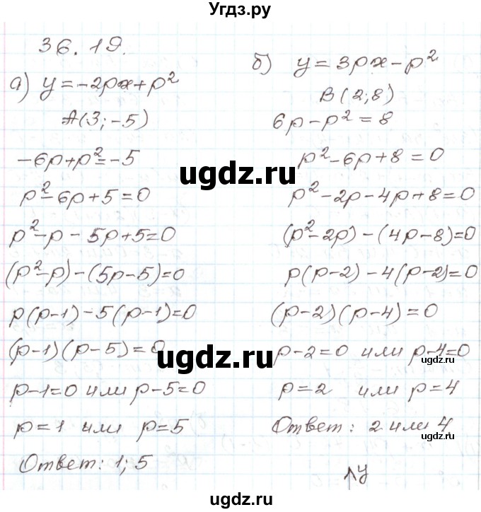ГДЗ (Решебник) по алгебре 7 класс Мордкович А.Г. / параграф 36 / 36.19