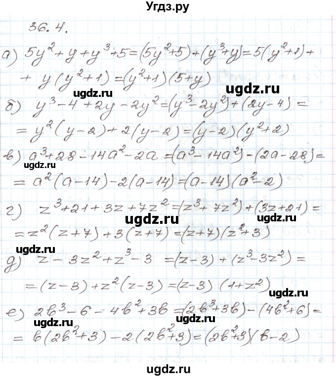 ГДЗ (Решебник) по алгебре 7 класс Мордкович А.Г. / параграф 36 / 36.4